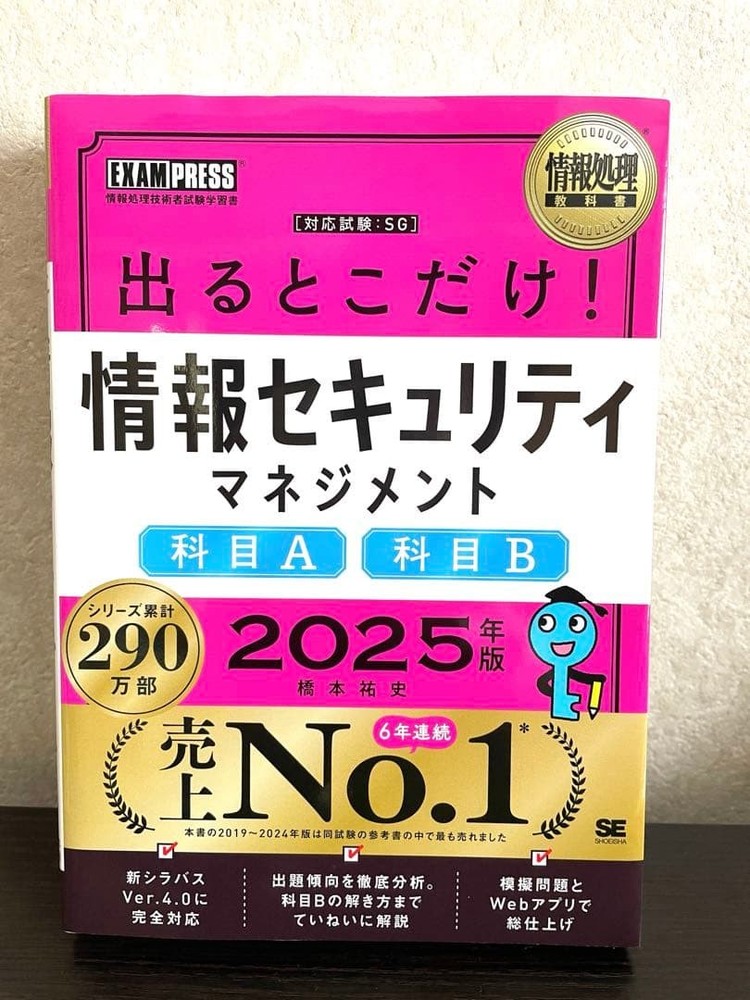 Japanese school textbook Information Processing Textbook: Just where you need it