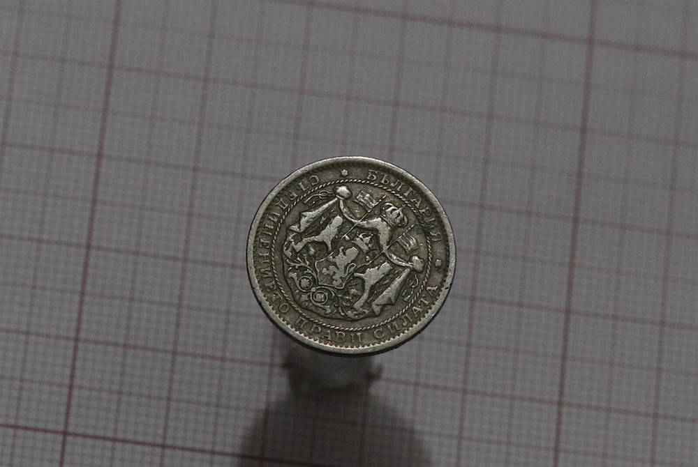 🧭 🇧🇬 BULGARIA 1 LEV 1925 B63 #4557