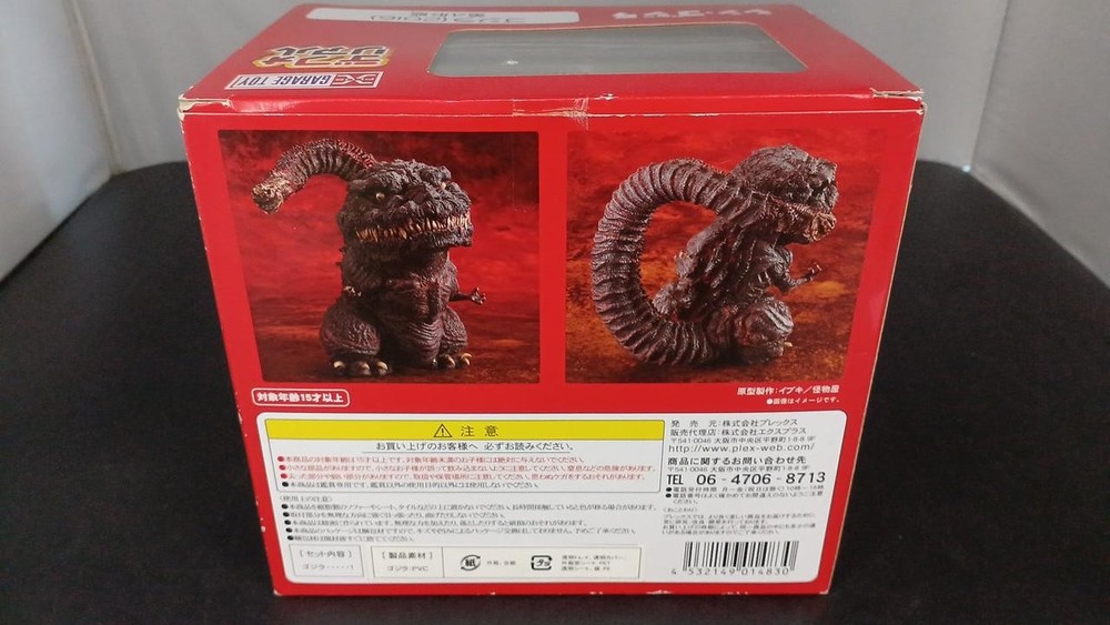 Special Effects Godzilla 2016 4th Form X Plus