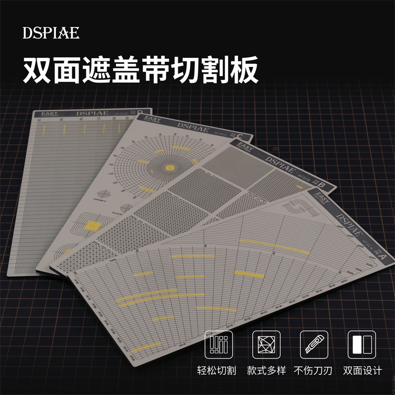 DSPIAE Double-sided Masking Tape Cutting Board