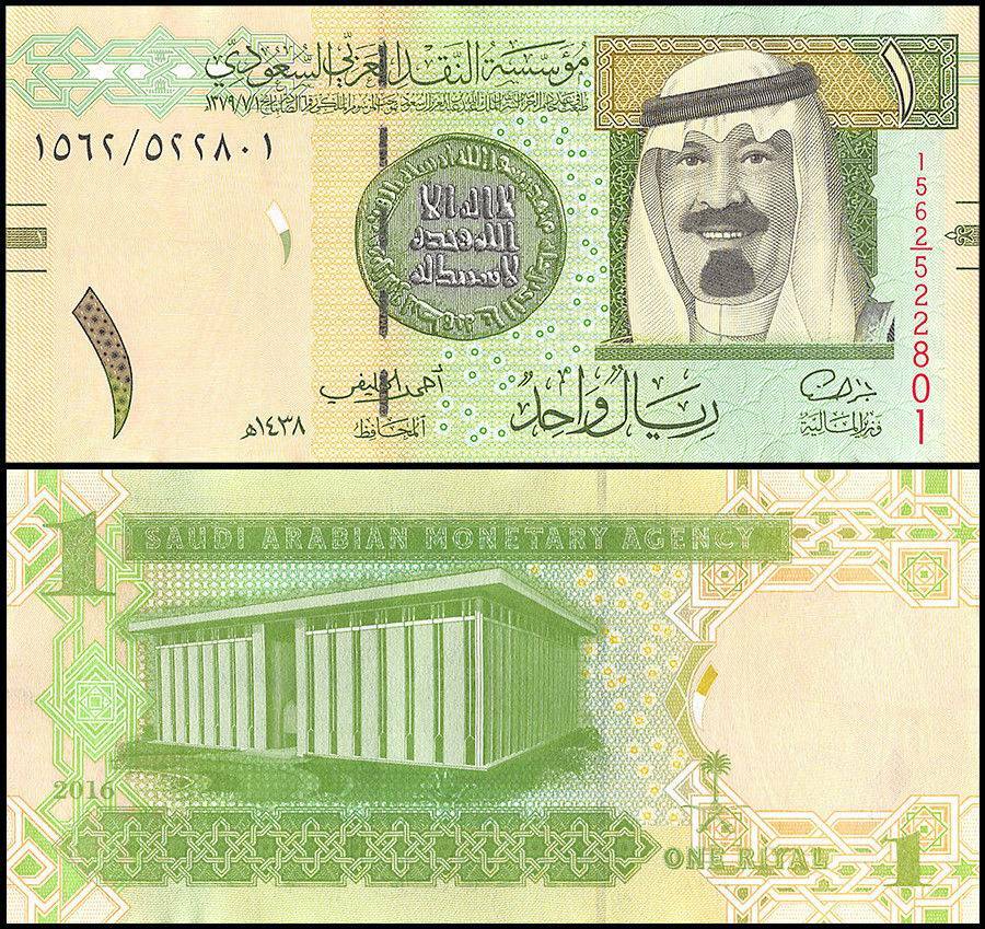Saudi Arabia 1 Riyal, 2016 (AH1438), P-31d, UNC X 100 PCS Bundle Pack
