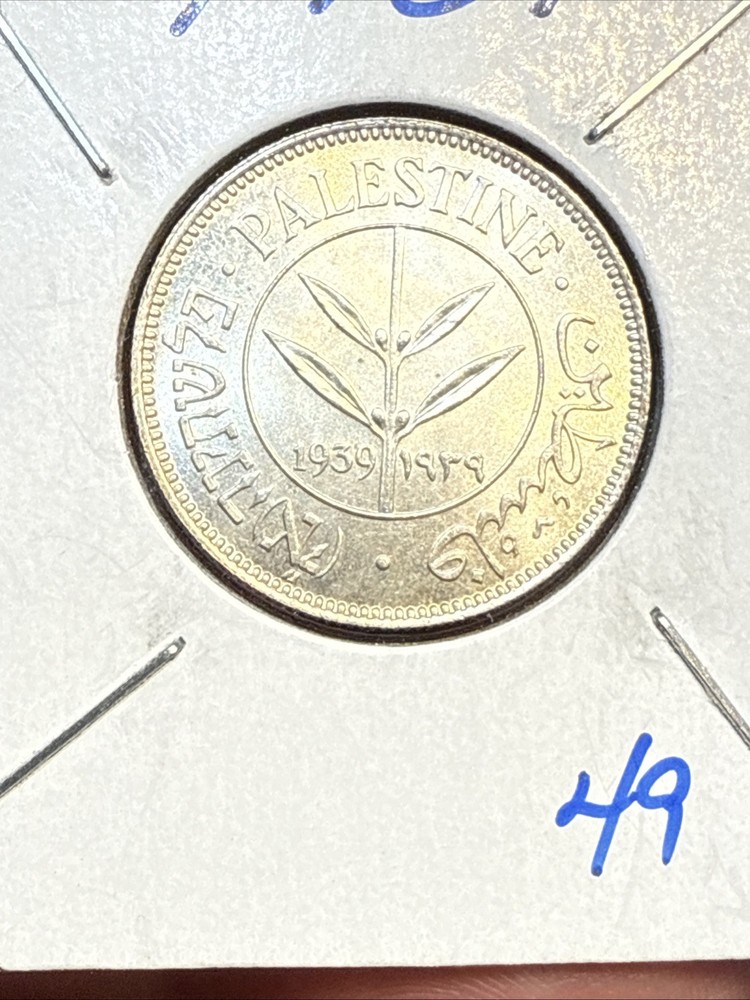 1939 Palestine Silver 50 Mils