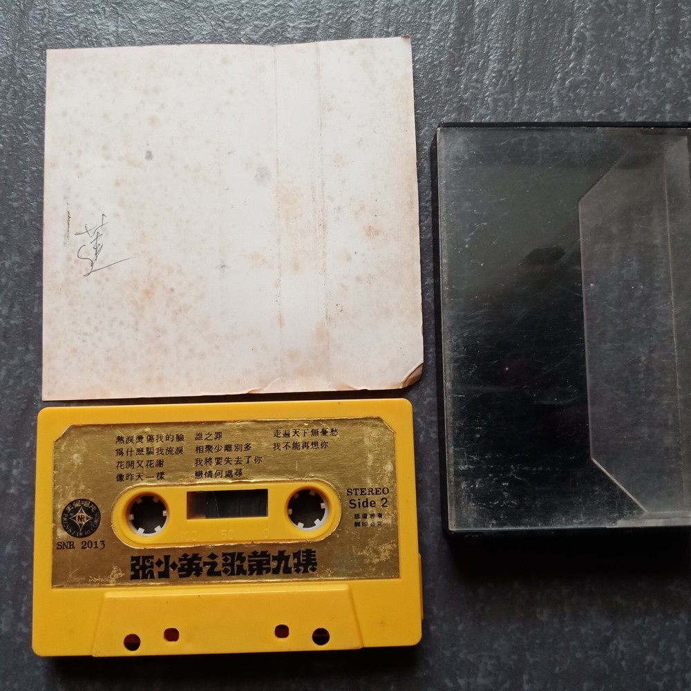 B- 张小英 =#9 亲爱的姑娘= 磁带 Malaysia Singapore Cassette