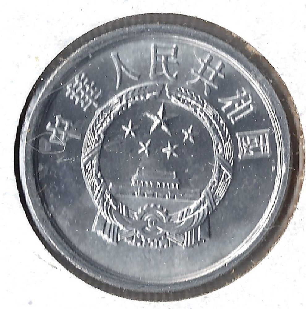 Coin China 2 Fen 1989 Y2