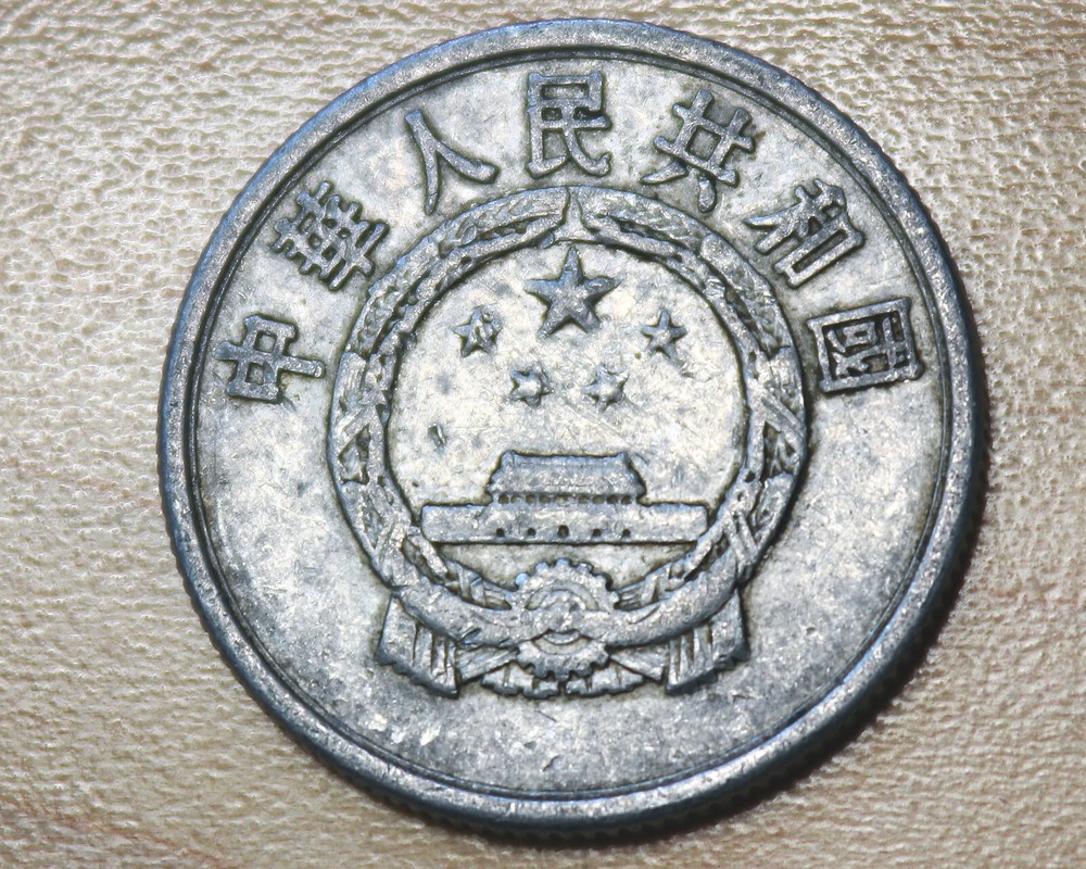 1956 China 5 Fen