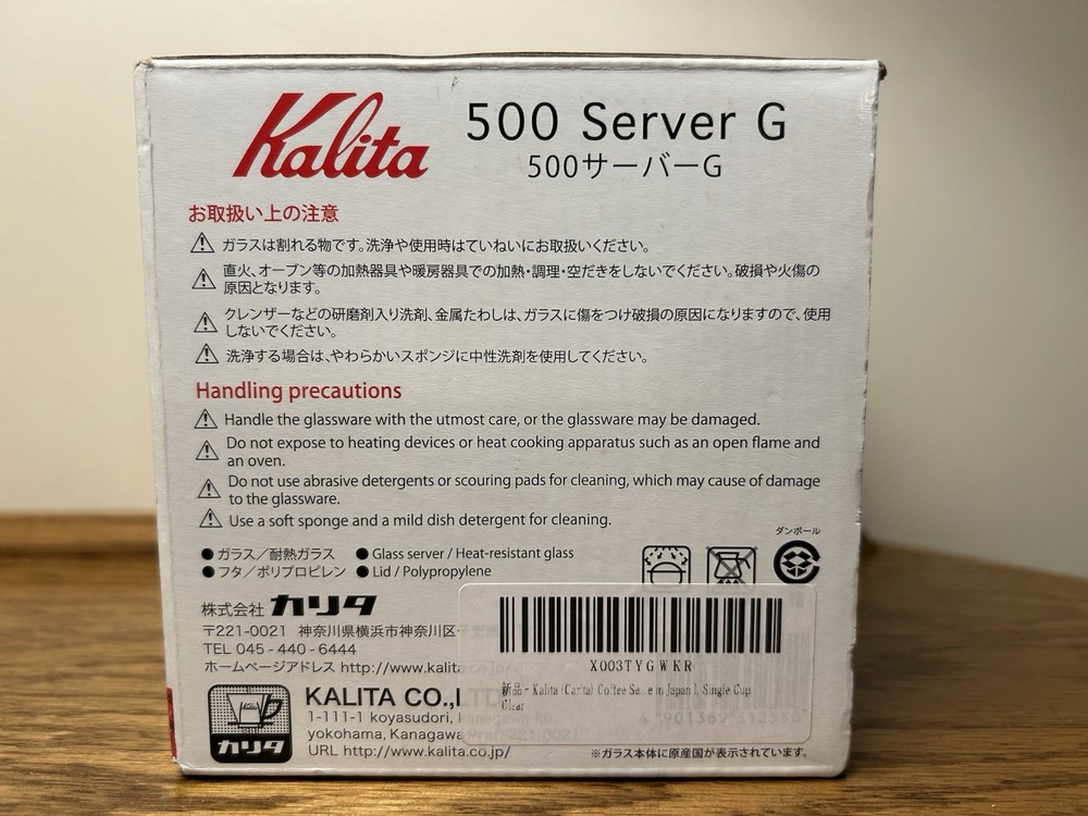 Kalita 500ml Coffee Server