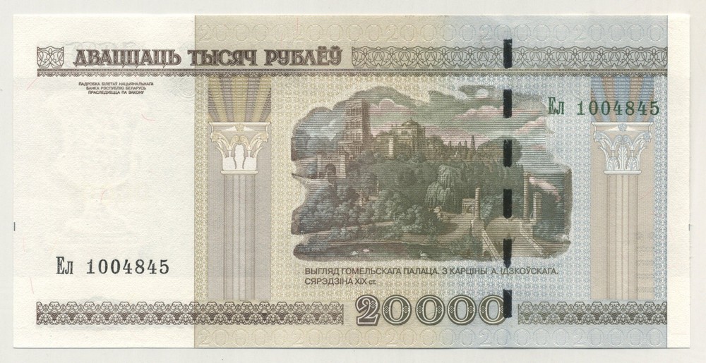 Belarus 20000 Rublei 2000 (2011) Pick 31.b UNC Uncirculated Banknote