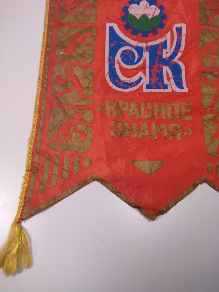 Soviet Pennant Banner - Ramenskoye. USSR
