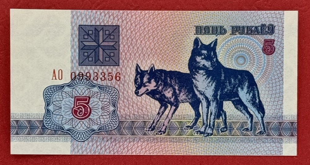 BELARUS 5 Rublei 1992 Pick# 4 UNC. CONDITION #PL2763