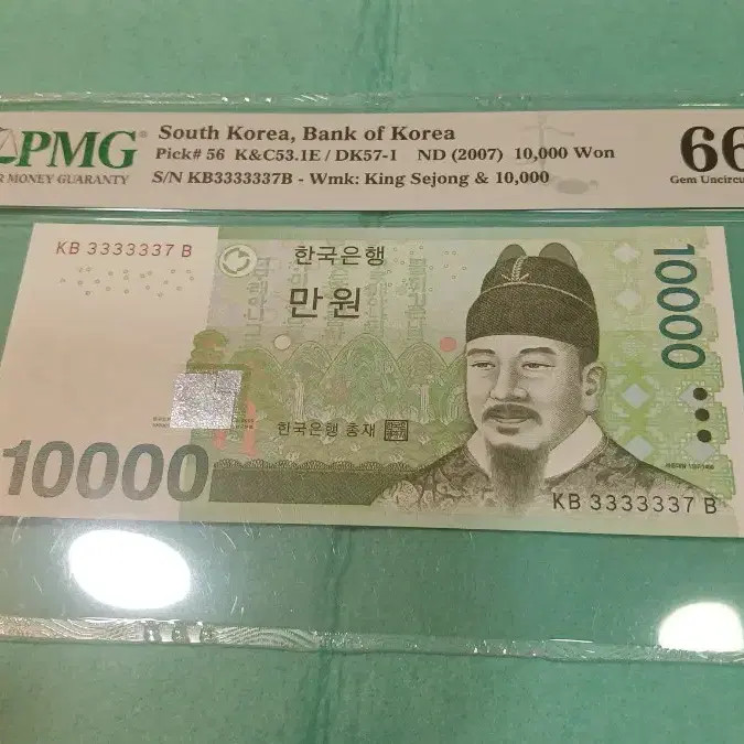 PMG Graded Korean 10,000 Won Banknotes (2007) Multiple Official