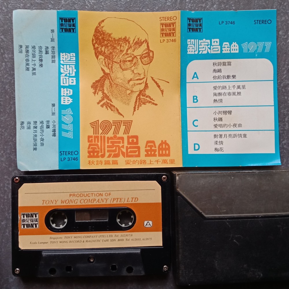 B- 刘家昌 =金曲1977= 马来西亚版 磁带 Malaysia Cassette