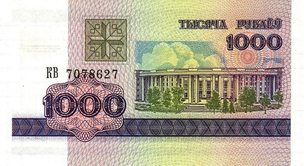 Belarus 1998 New 1000 Roubles Bill Pick 16 UNC Uncirculated