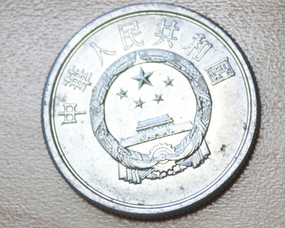 1989 China 5 Fen