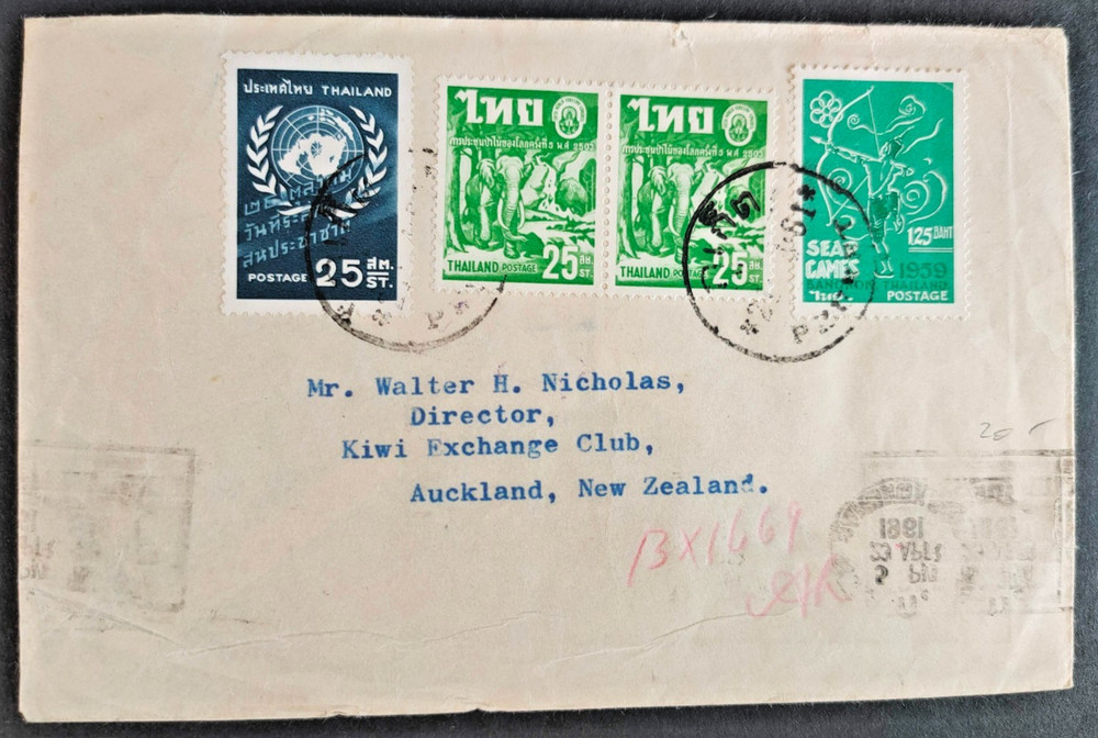 THAILAND 1961 MAIL (F)