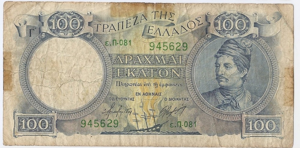 Greece 100  drachmai ND (1944) Kanaris