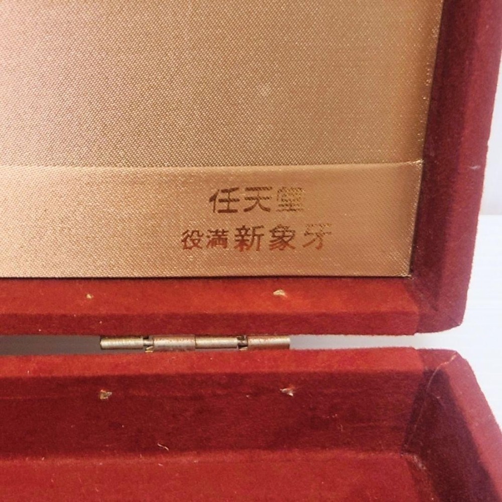 Nintendo Mahjong Set with Velvet Case