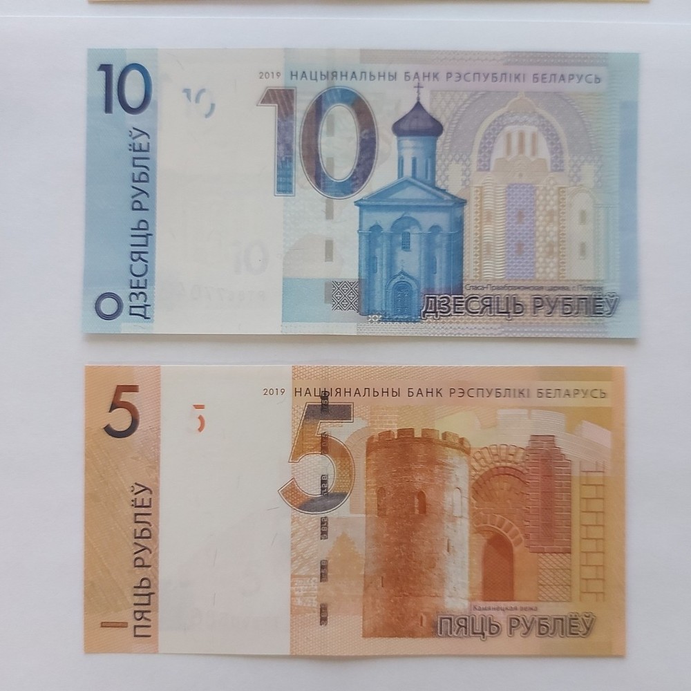 Belarus 2019/2020 Rubles 5/10/20/50.UNC