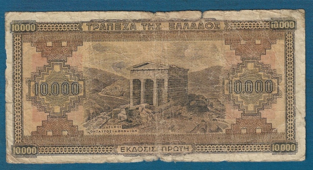 Greece banknotes 10000 Drachmai 1942. Drahmai !