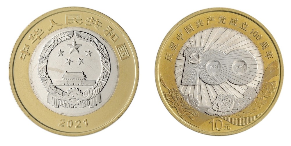 China 10 Yuan, 2021, KM #2579, Mint, Commemorative