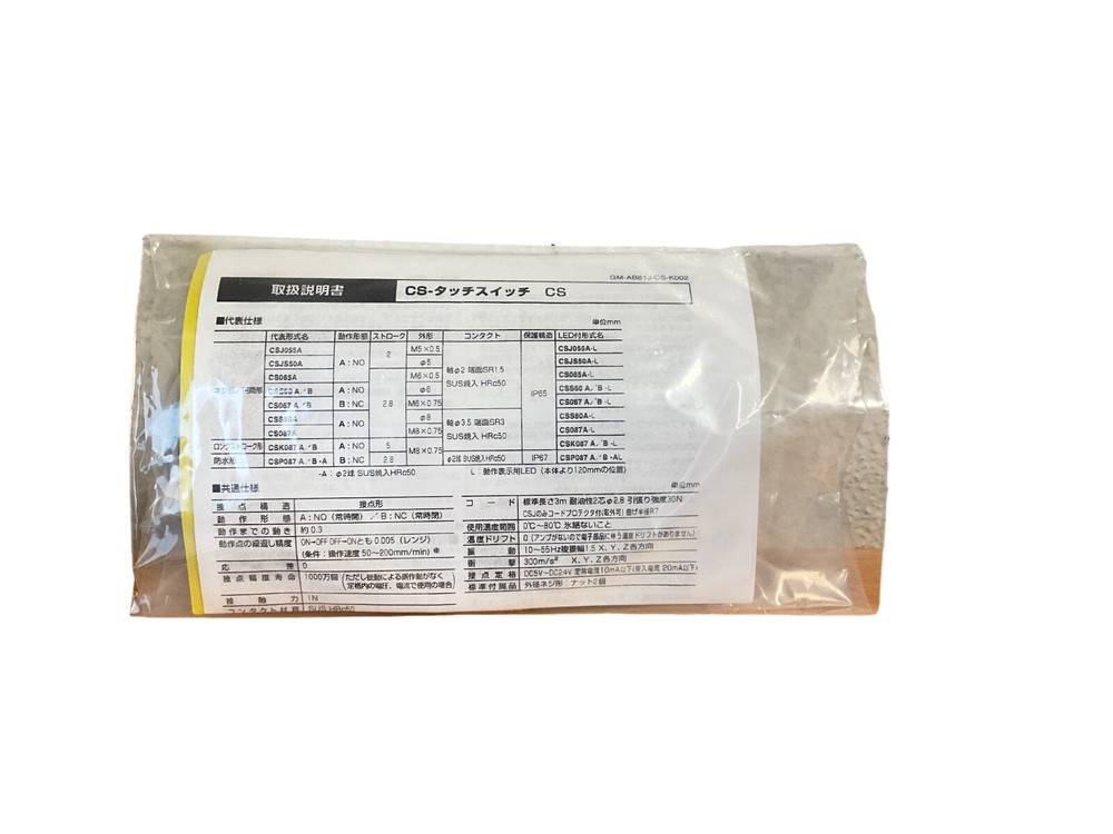 Metrol CSK087A-L Positing Switch 5VDC-24VDC