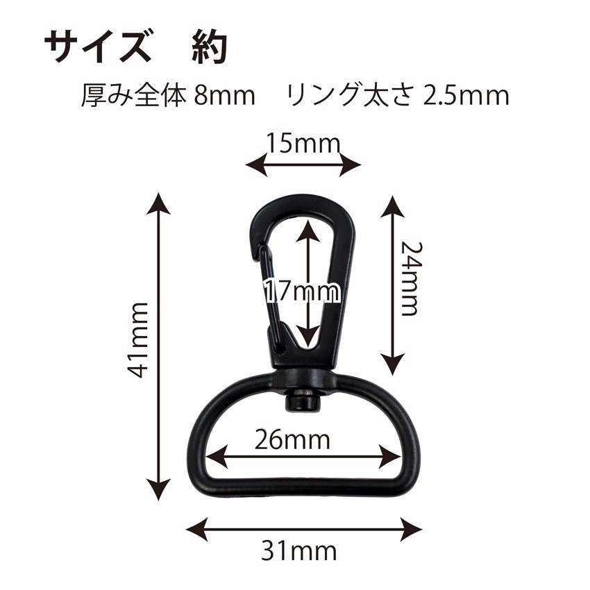 25mm Swivel Snap Hook, Black, 1 pc (MP7622)