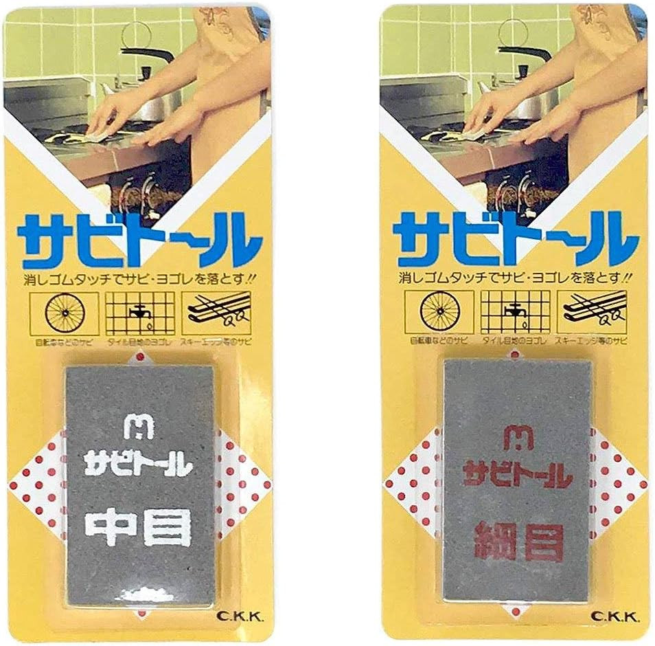 Rust Eraser Sabitoru Medium and Fine 2-Piece Set