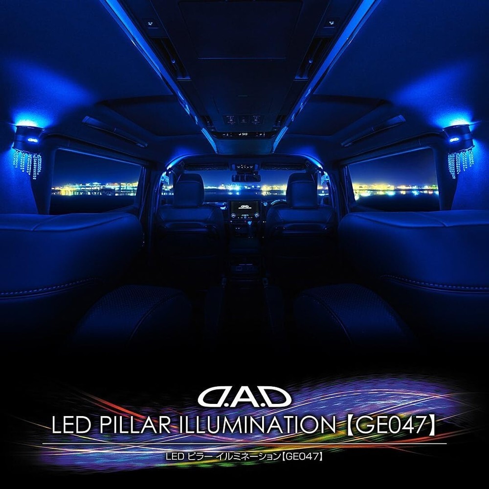Garson D.A.D LED Pillar Illumination Illumination System Main Unit II Set