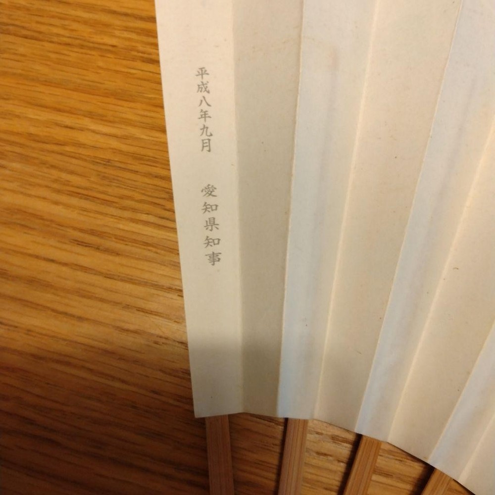 Folding Sensu Fan floral design