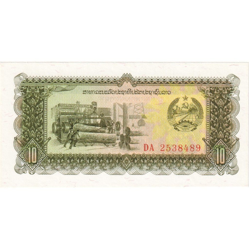 [#196845] Lao, 10 Kip, UNC