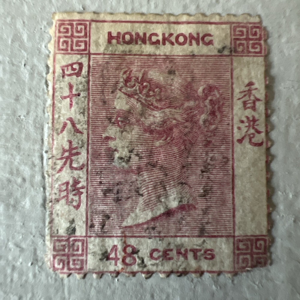 HONG KONG SG6 1862