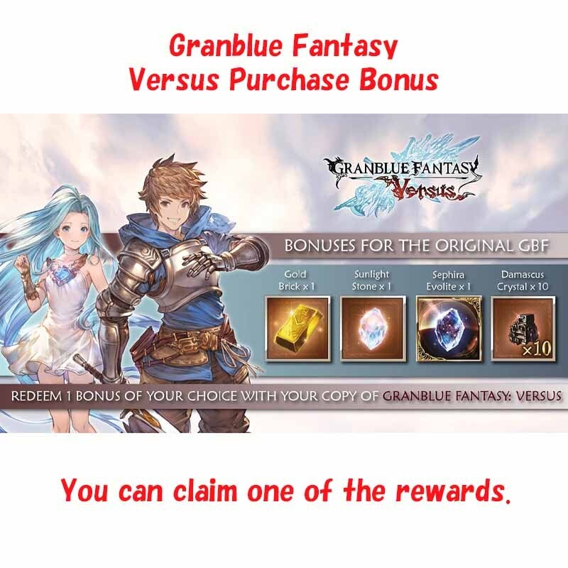 Granblue Fantacy Versus Purchase Bonus Gold Brick SunlightStone Only Serial Code