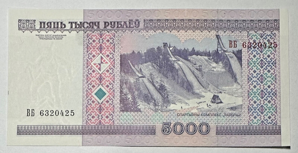 BELARUS - 5000 RUBLEY - 2000 - GEM UNC