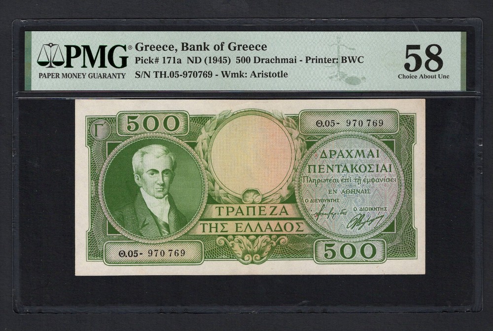 Greece 500 Drachmai ND(1945) P171a About Uncirculated