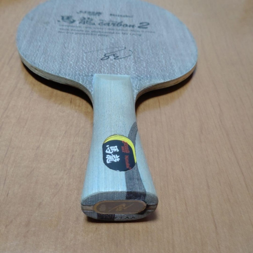 Discontinued Ma Long Carbon 2