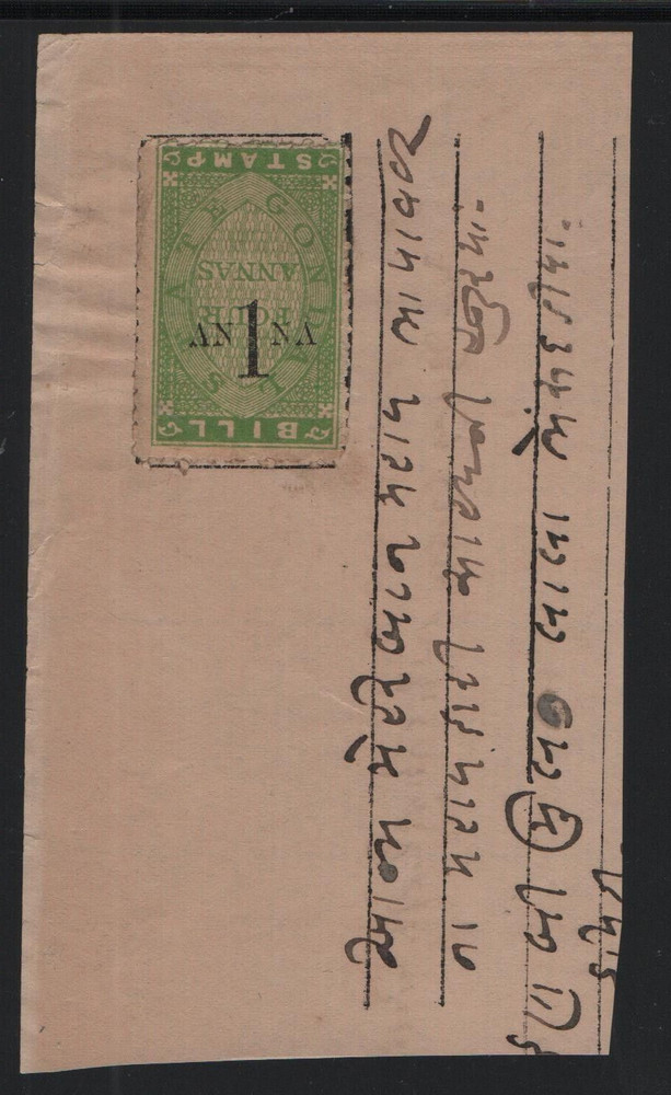 Gondal State 1908-1910 Bill Stamp  KM 82a
