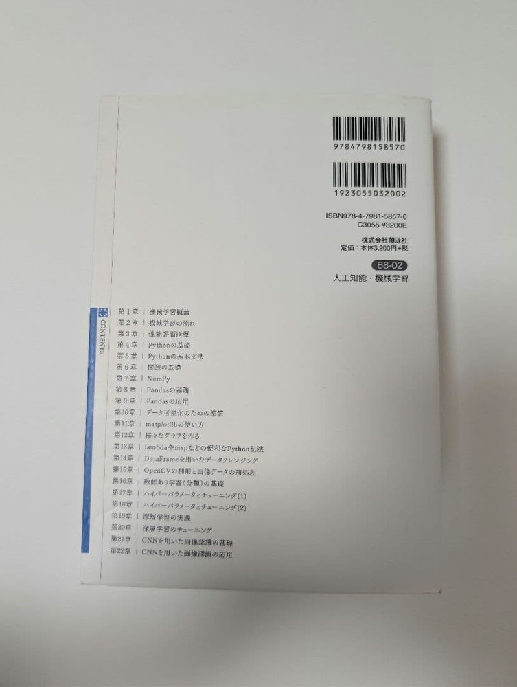 Japanese school textbook Learn by running with Python! A deep learning textbook.