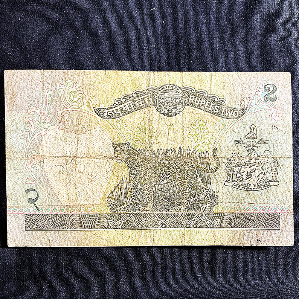 1981-1987 Nepal Two (2) Rupees, Leopard & King Banknote