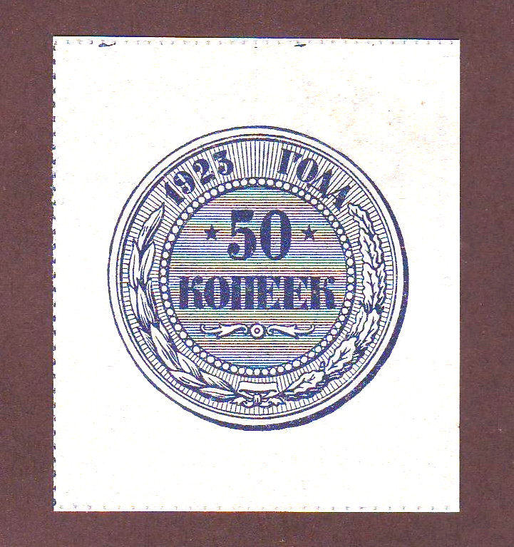 Russia 50 Kopeks 1923      UNC