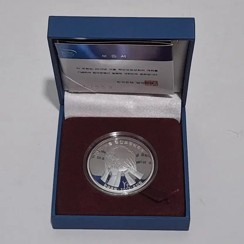 2012 Seoul Nuclear Security Summit Commemorative Coin, Silver, with Case & Certi