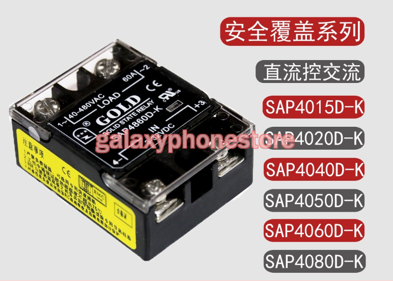 1PC Fit For GOLD Single phase AC covered Solid-state relay SAP4805D-K