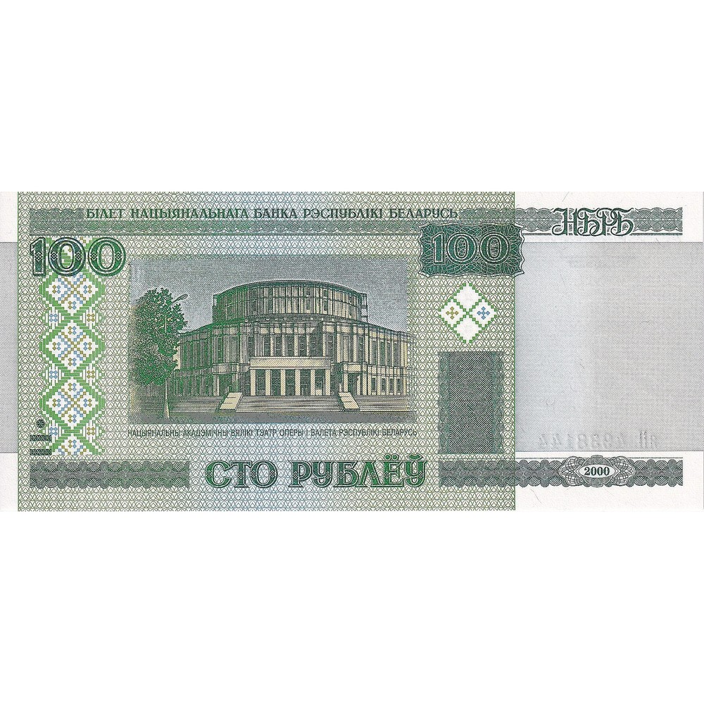 [#195620] Belarus, 100 Rublei, 2000, KM:26a, UNC