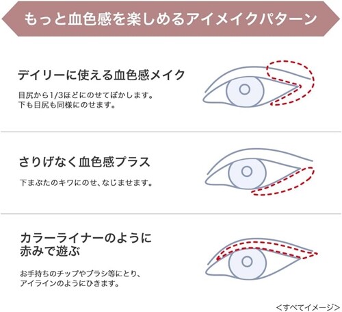 ISEHAN IMA RED Multiple Colors 03 KOJIKA SHAKE One tone makeup
