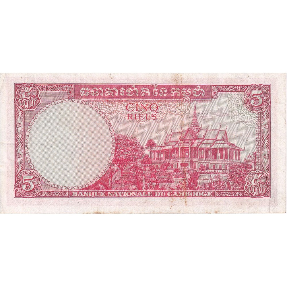 [#149860] Cambodia, 5 Riels, KM:10a, EF