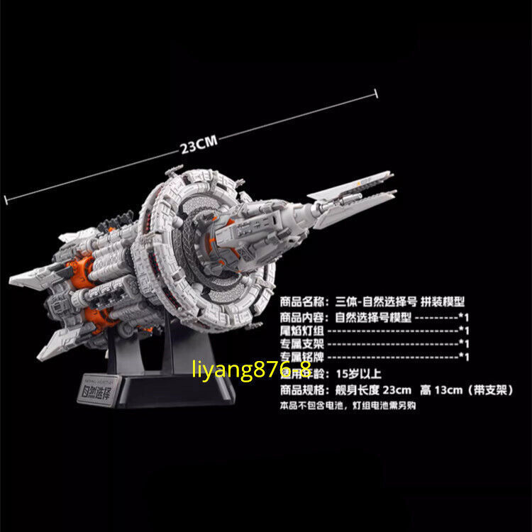 Natural Selection DIY Assembly Model Kit The Three Body Problem Decoration Base
