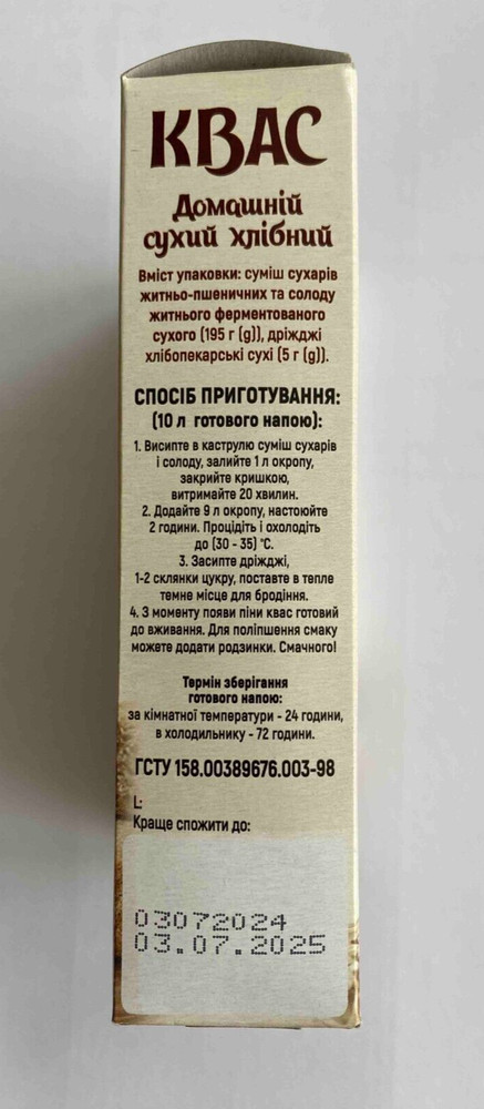 Kvass Kvas Homemade dry bread malt 800g ржаной солод квас