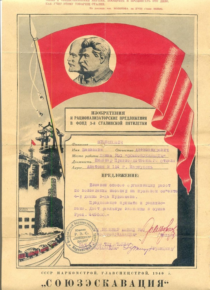 Soviet USSR Complete Documented Labor Group