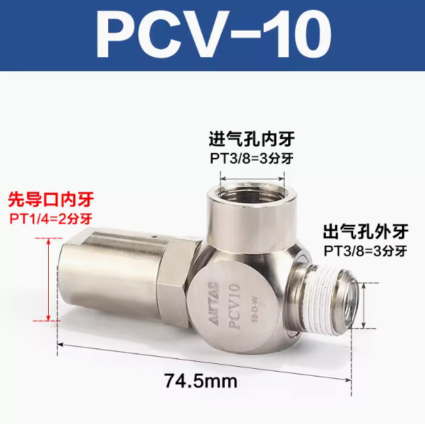 1pc New PCV10 AirTAC Check Valve
