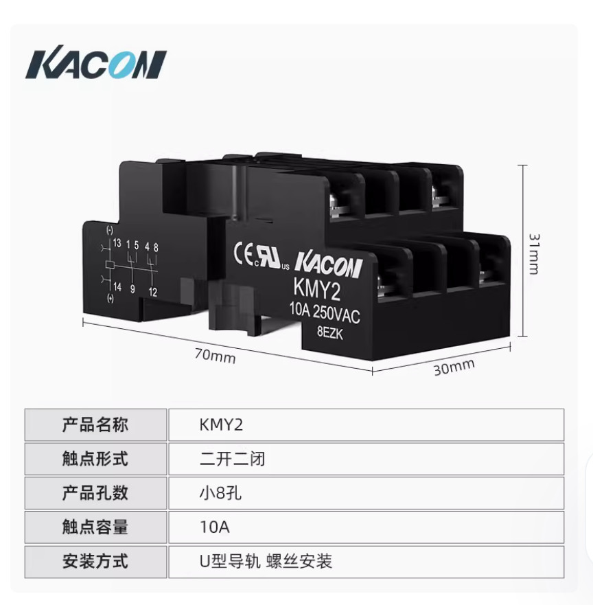5PC NEW KACON Intermediate relay base KMY2 #LL