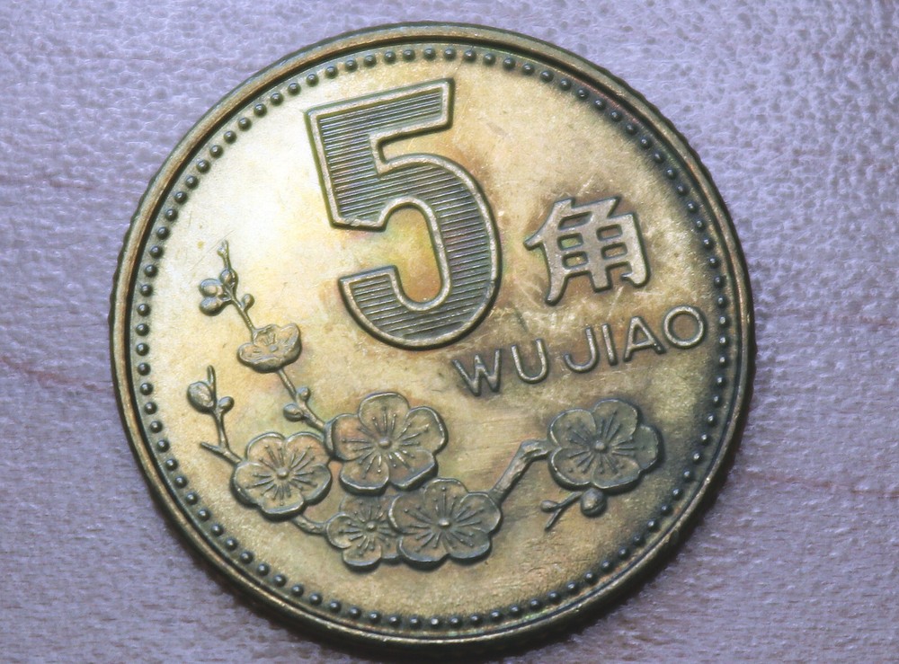 1995 China 5 Jiao