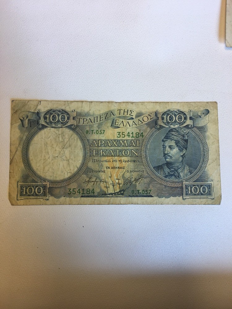 Vintage Greece Currency Apaxmai